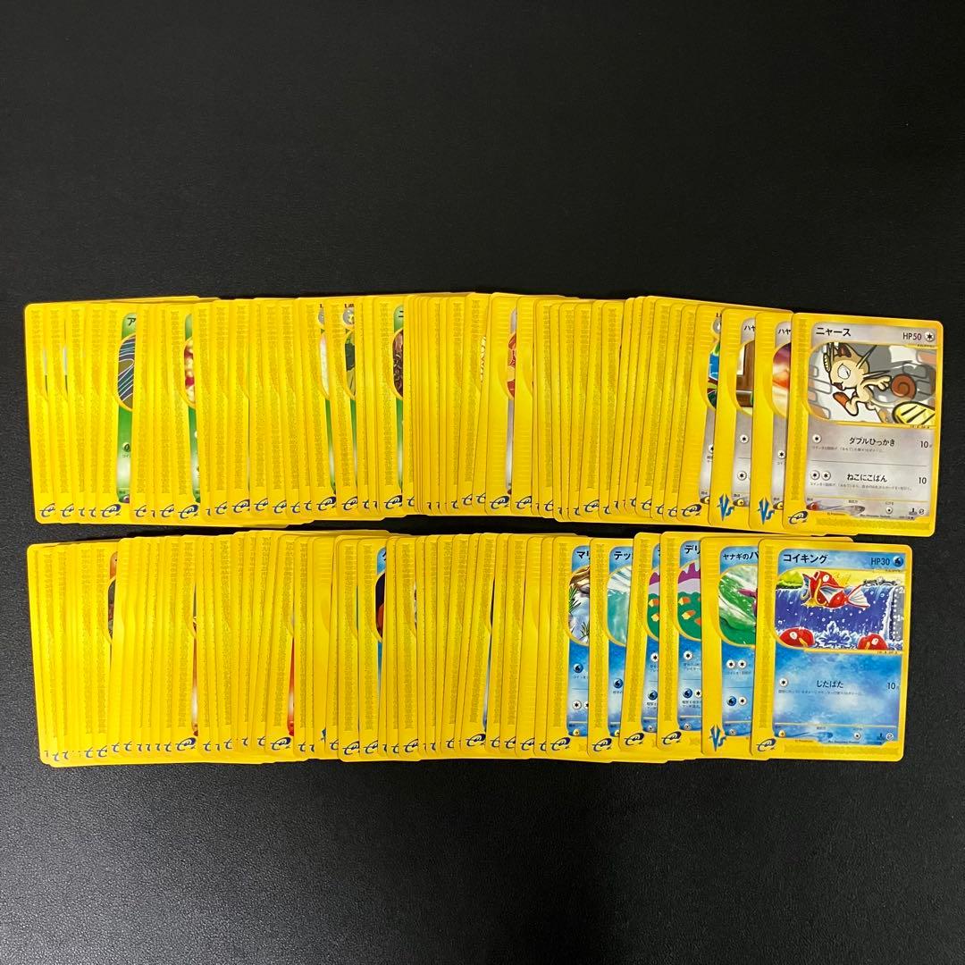 【100枚】 カードe 良品のみ　ポケモンカード　まとめ売り　コイキング　VS含