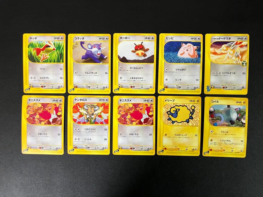 【100枚】 カードe 良品のみ　ポケモンカード　まとめ売り　コイキング　VS含