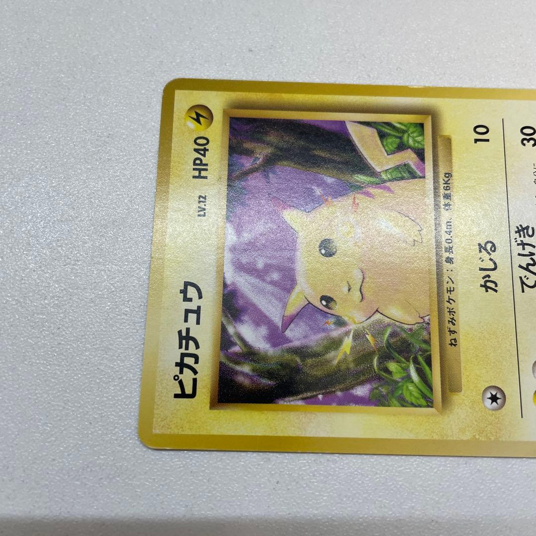 ポケモンカード　ポケカ　旧裏　ピカチュウ ● 第1弾拡張パック　マークあり