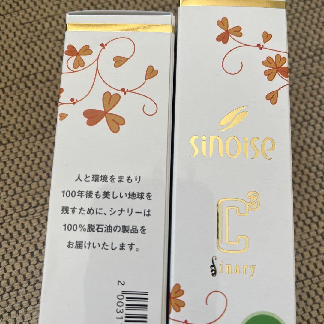 シナリー高保湿C³ クリーム 40g 2個セット