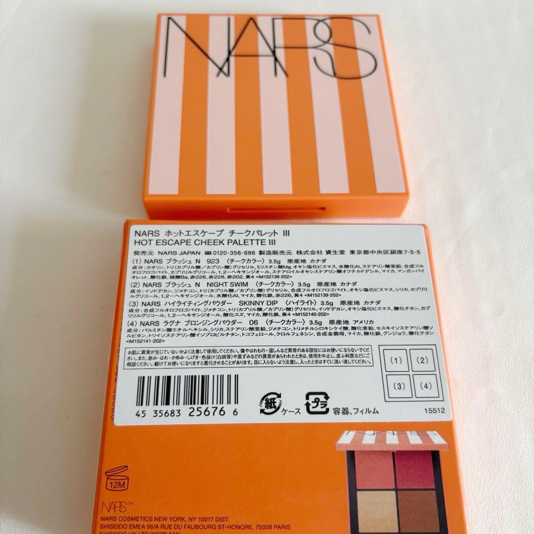 【新品未使用】NARS ホットエスケープ チークパレットIII 限定完売品