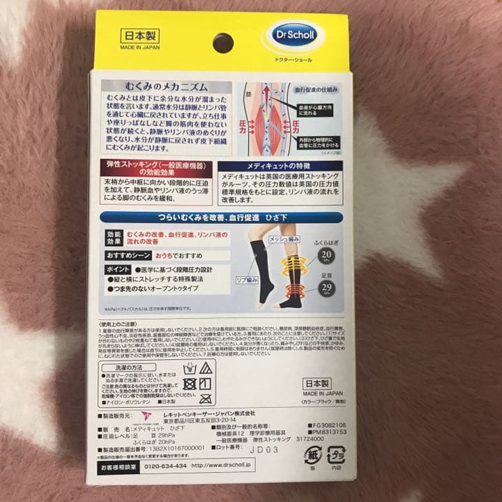 お値下げ‼️３種類・４袋ずつ‼️今ならメディキュットMサイズ付‼️