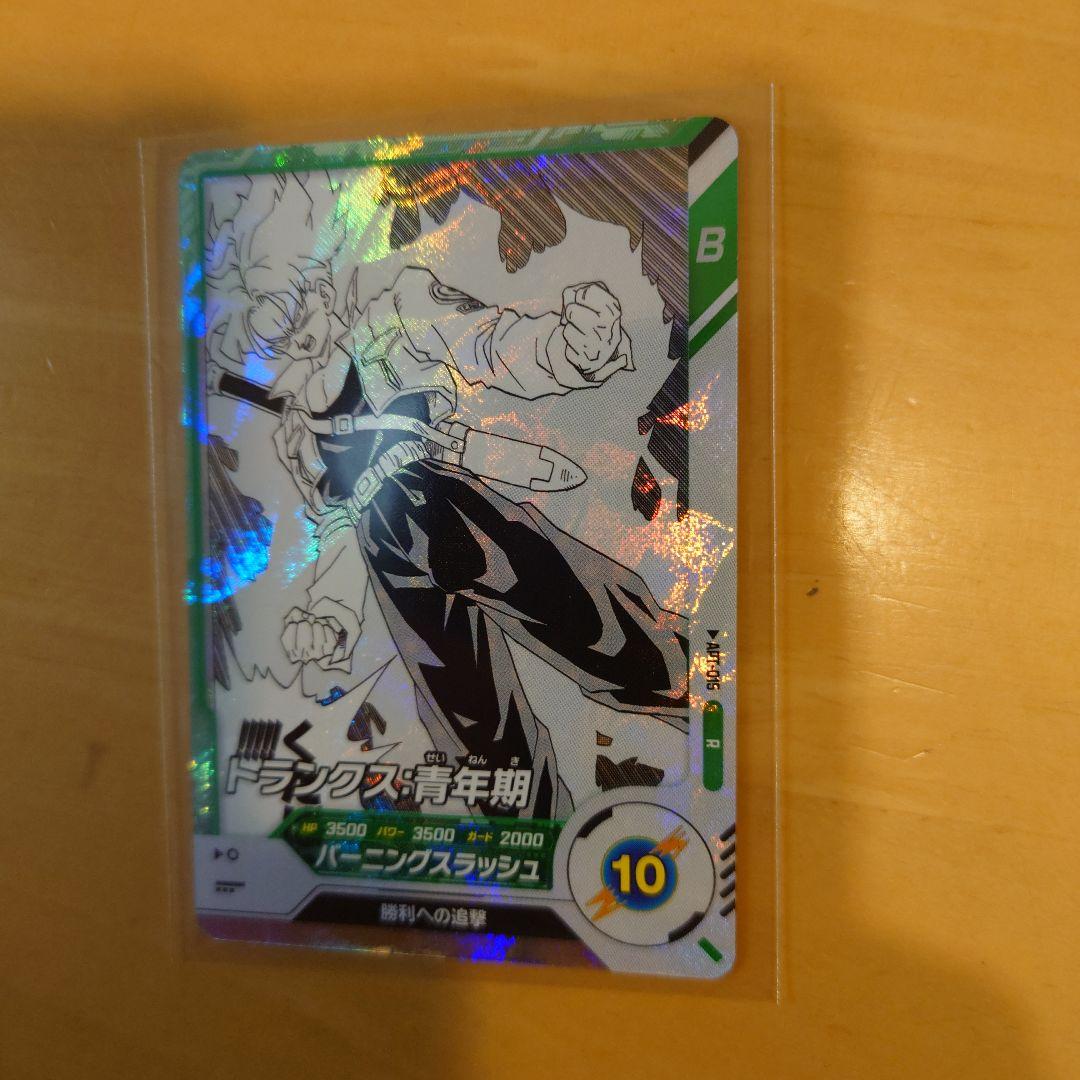 ドラゴンボールスーパーダイバーズアドバンスパック　トランクス・青年期