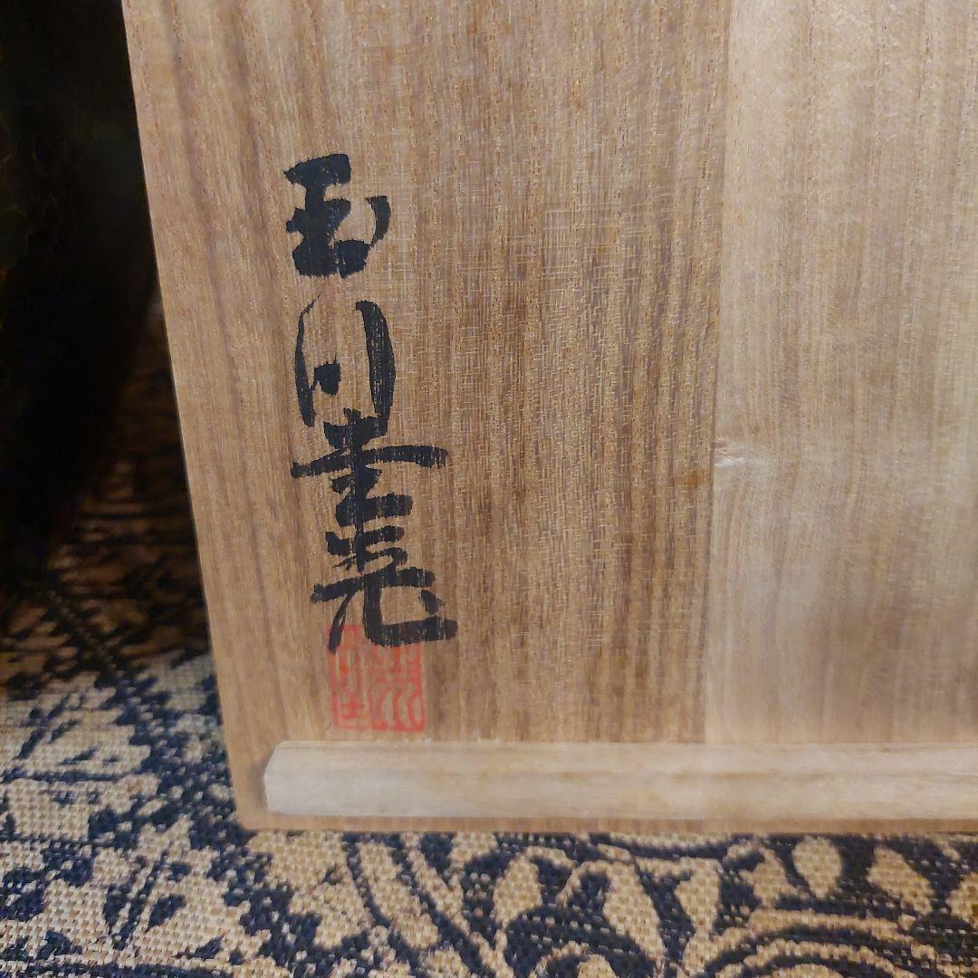 玉川堂⭐燕の鎚起銅器⭐銅製花瓶⭐とても美しい⭐木箱入り