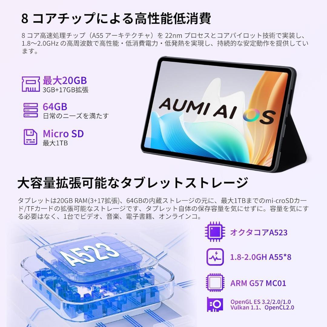 新品 Android15 タブレット 10インチ 20GB WiFi6対応