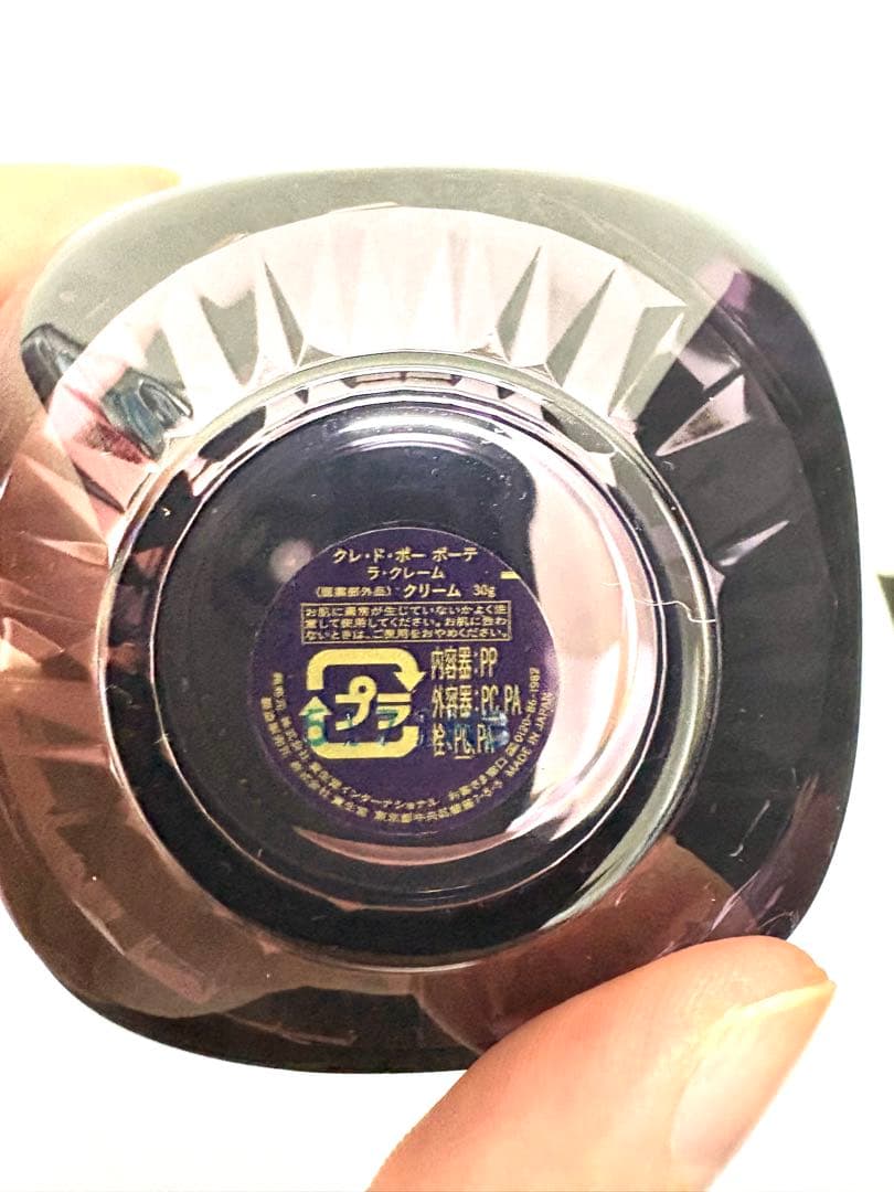 2025年クリスマス限定クレドポーボーテCPB ラクレーム30g 新品未使用
