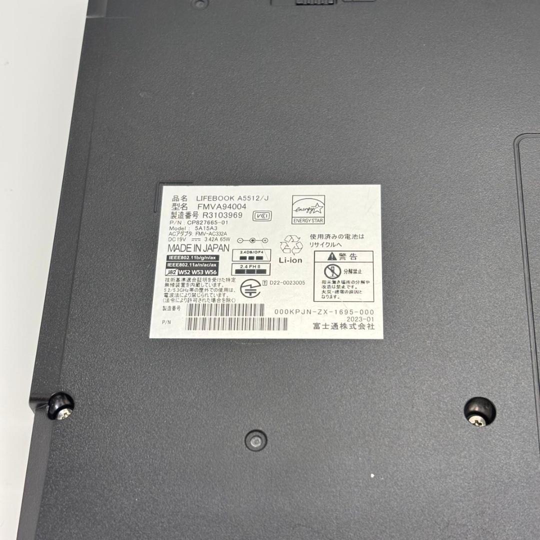 富士通 A5512/J FMVA94004 i5-1245U/8G/256G 3