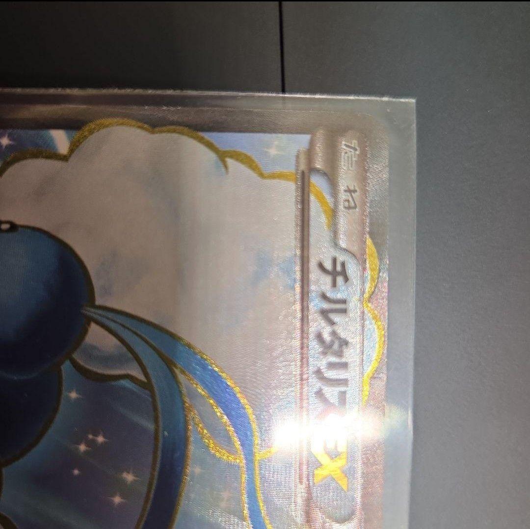 【超希少】ポケモンカード チルタリスEX SR 086/078 XY10状態A