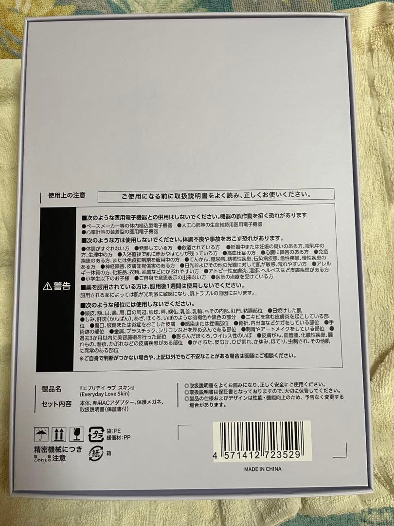 キレイモ　家庭用脱毛器