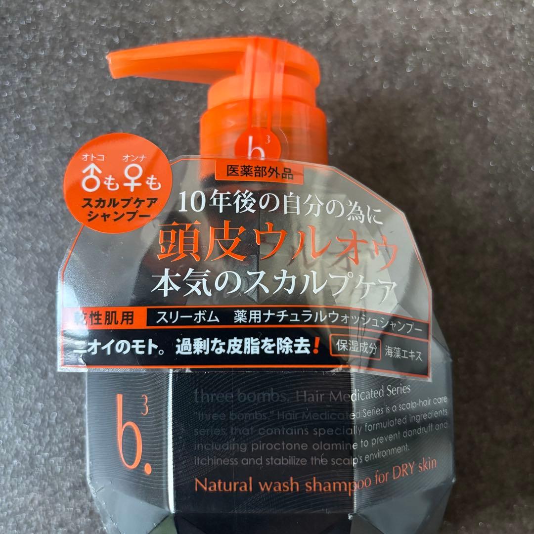 新品　入手困難　薬用ナチュラルウォッシュシャンプー（乾性肌用）