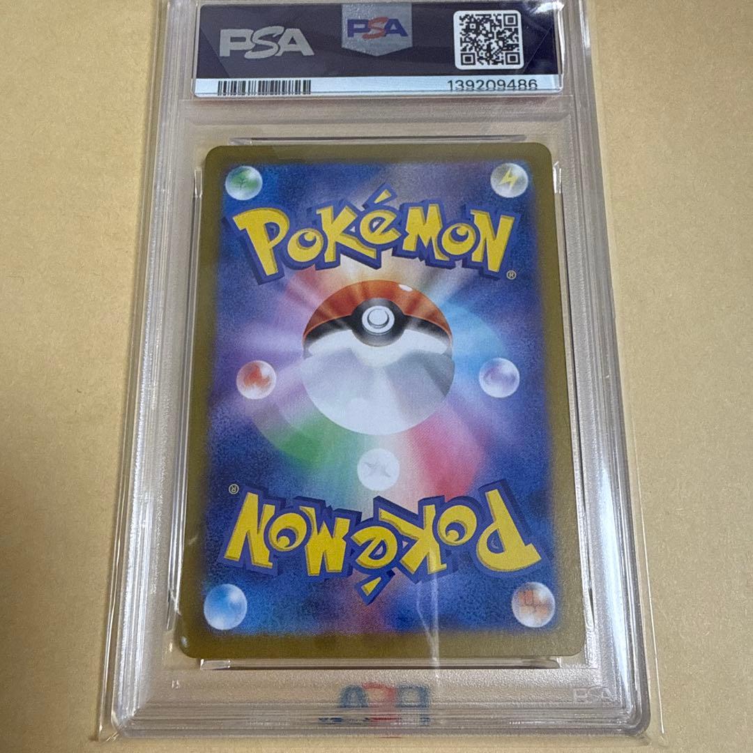 リザード　AR PSA10