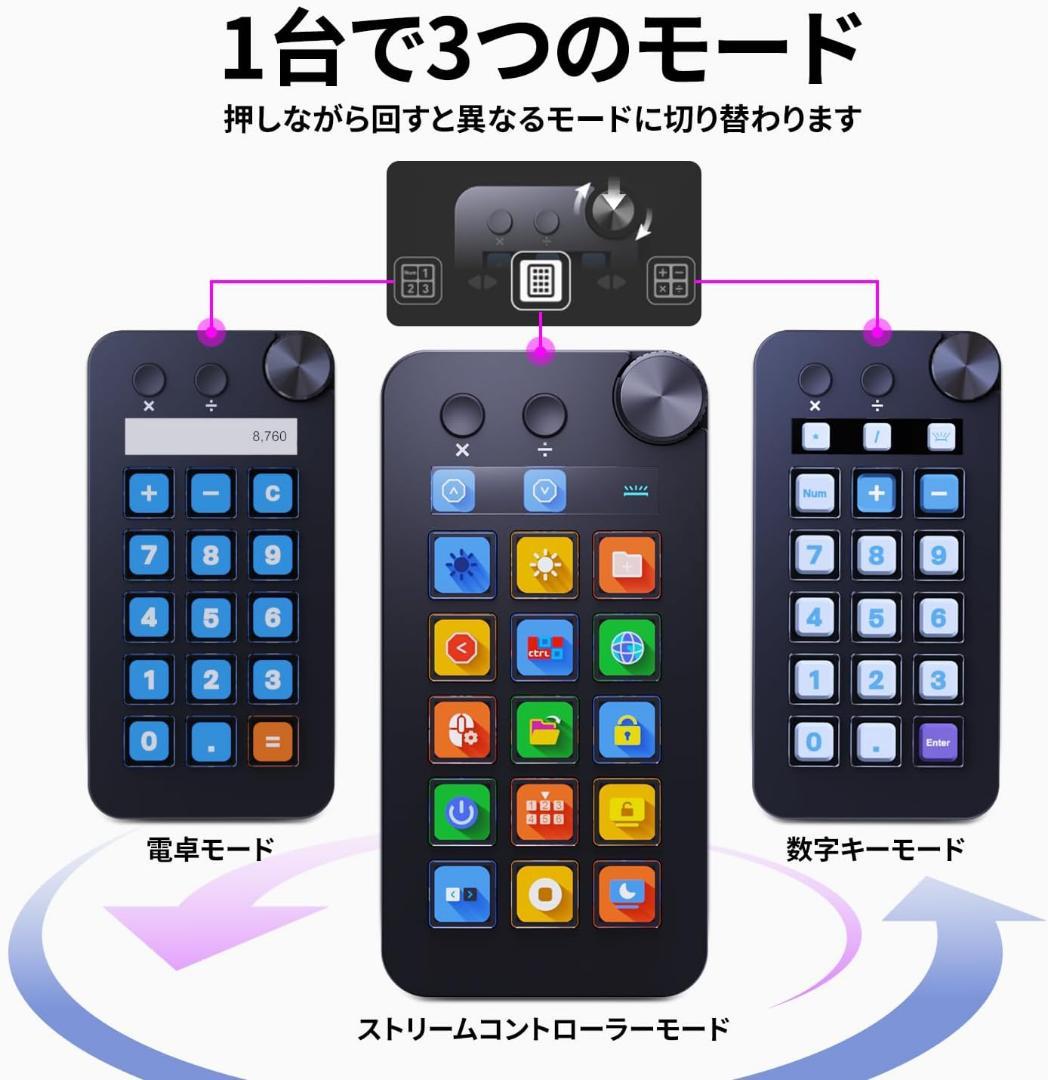 ストリームコントローラー❣️18 マクロキー ストリームドック PC/Mac対応