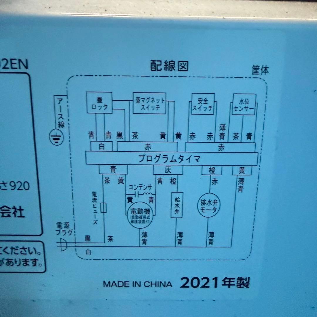 042 大人気商品！　新生活応援家電　冷蔵庫洗濯機　電子レンジ　一人暮らしセット