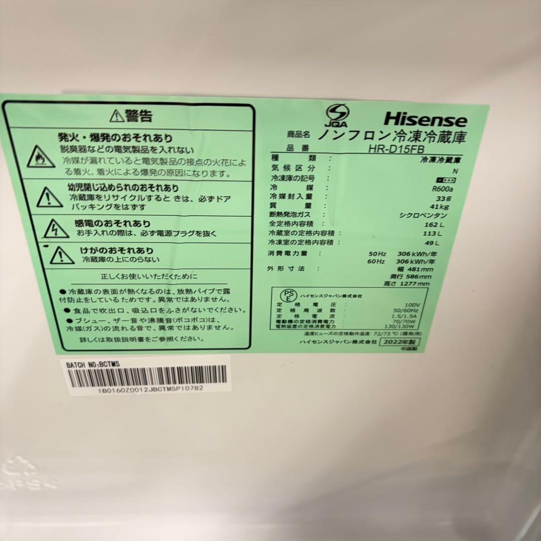 042 大人気商品！　新生活応援家電　冷蔵庫洗濯機　電子レンジ　一人暮らしセット