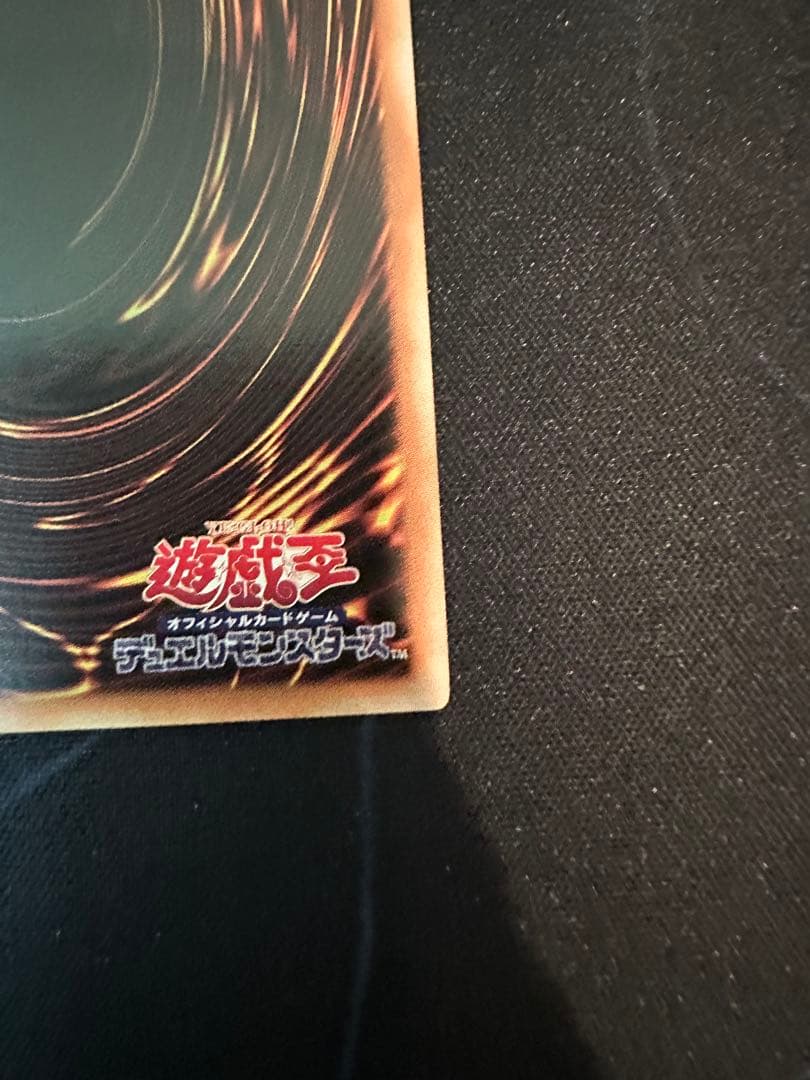 遊戯王 アジア版 黒魔導のカーテン プリズマティックシークレット #2