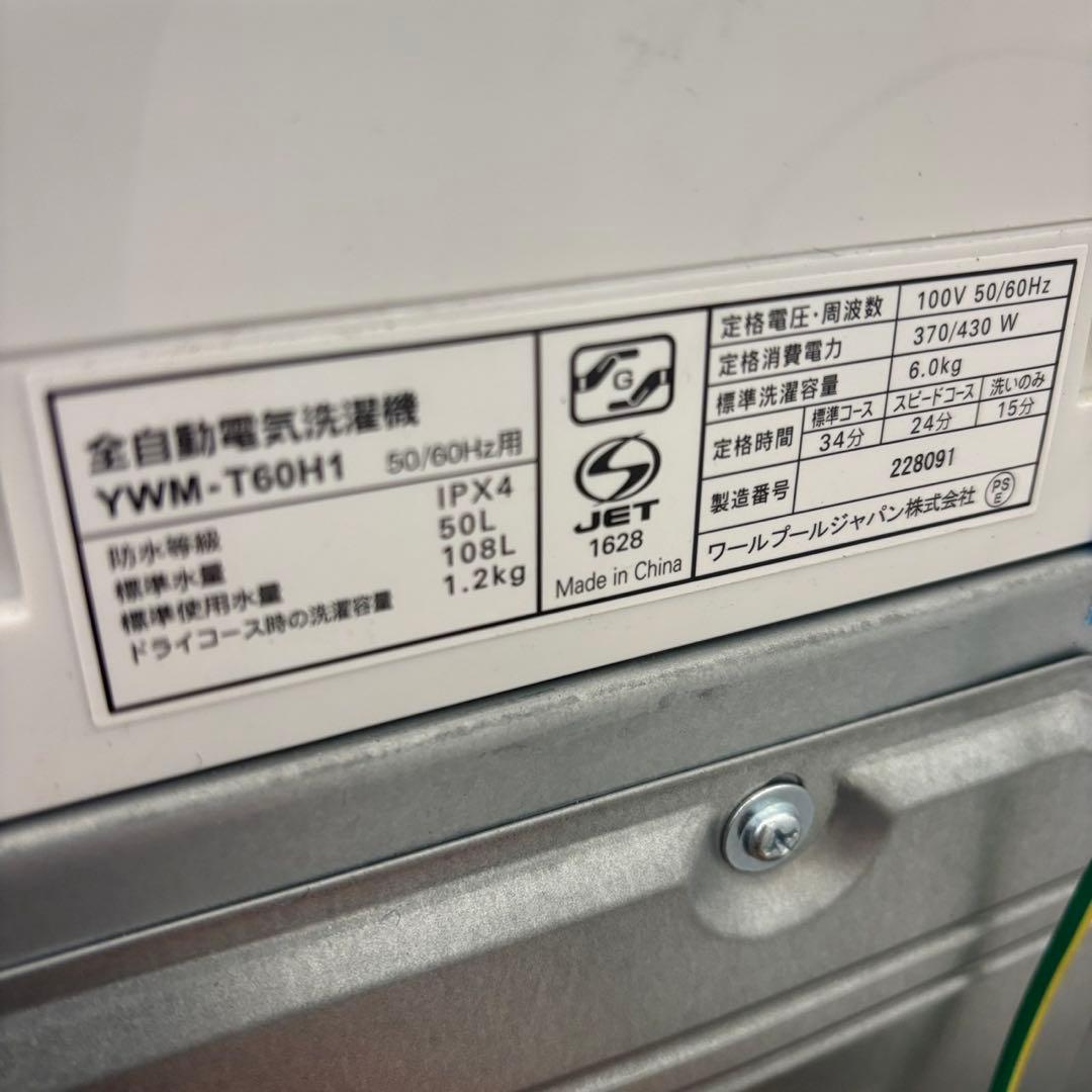 65　冷蔵庫　洗濯機　6キロ　一人暮らし　単身　家電セット　安い　設置無料
