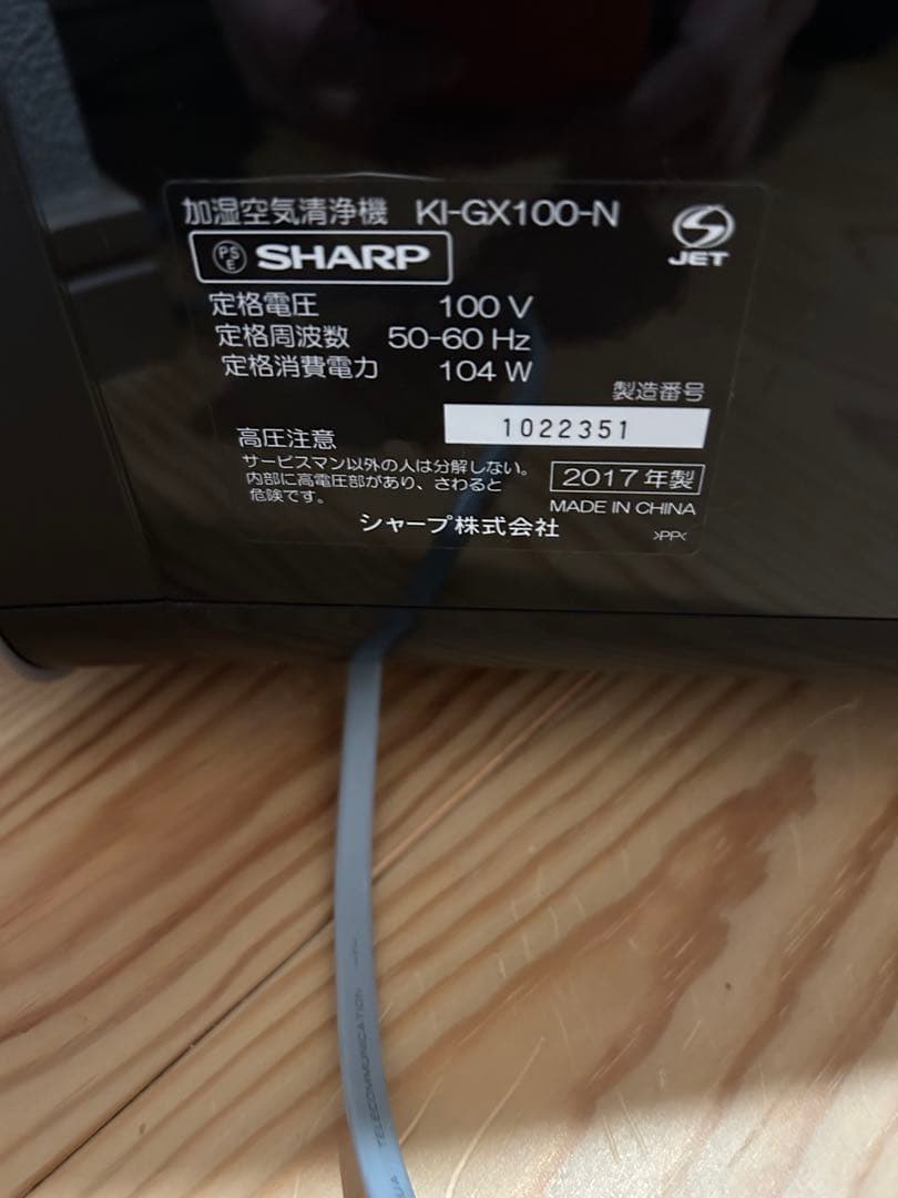 SHARP シャープ 加湿空気清浄機 プラズマクラスター KI-FX100-N