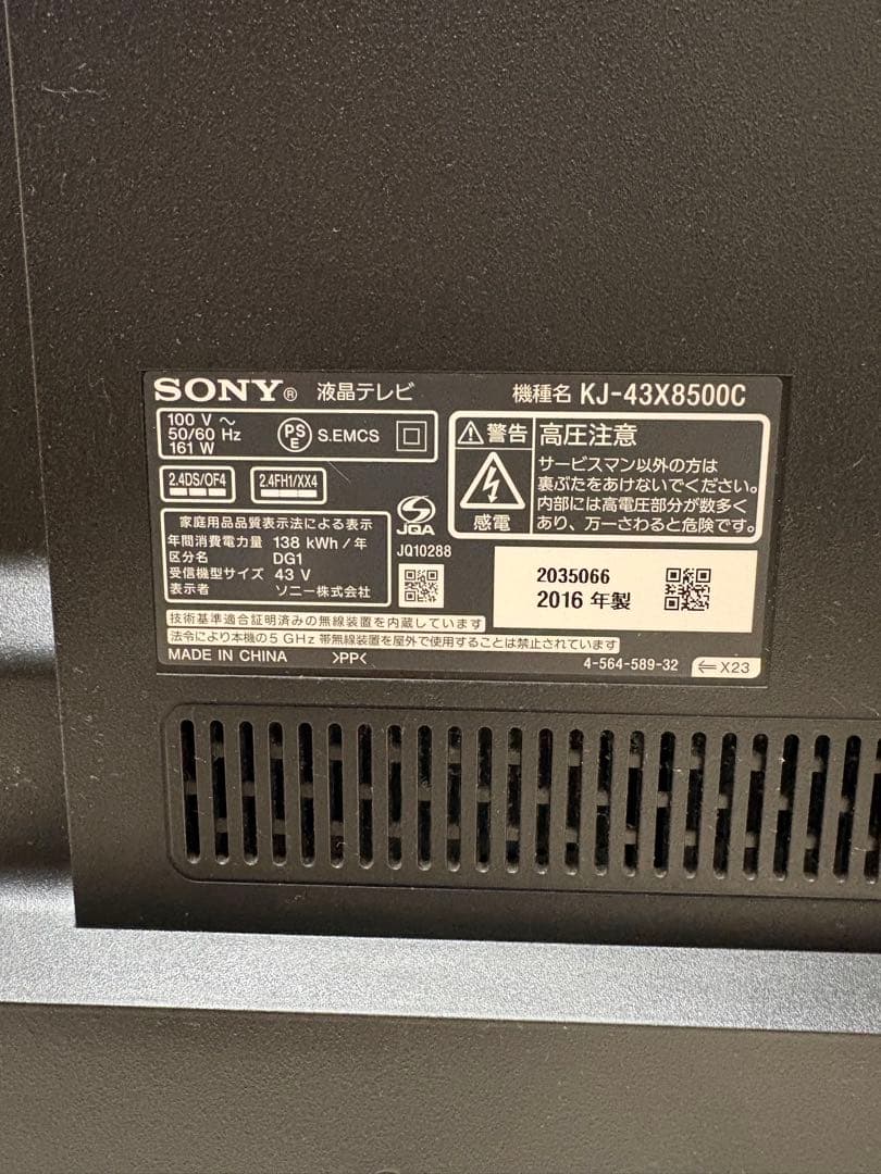 SONY ソニー BRAVIA KJ-43X8500C43インチ液晶テレビ4K