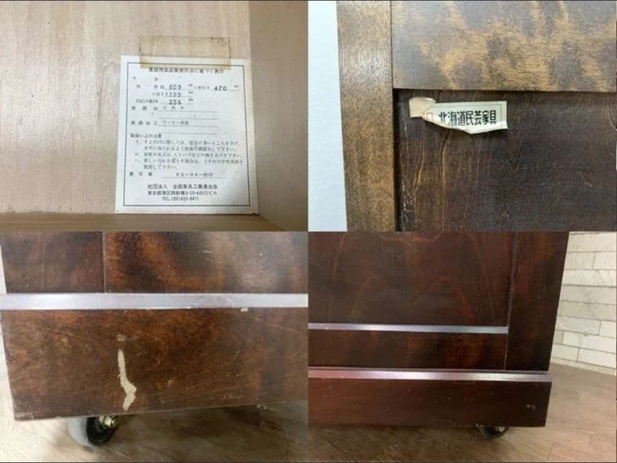 北海道民芸家具　たんす　７段9杯