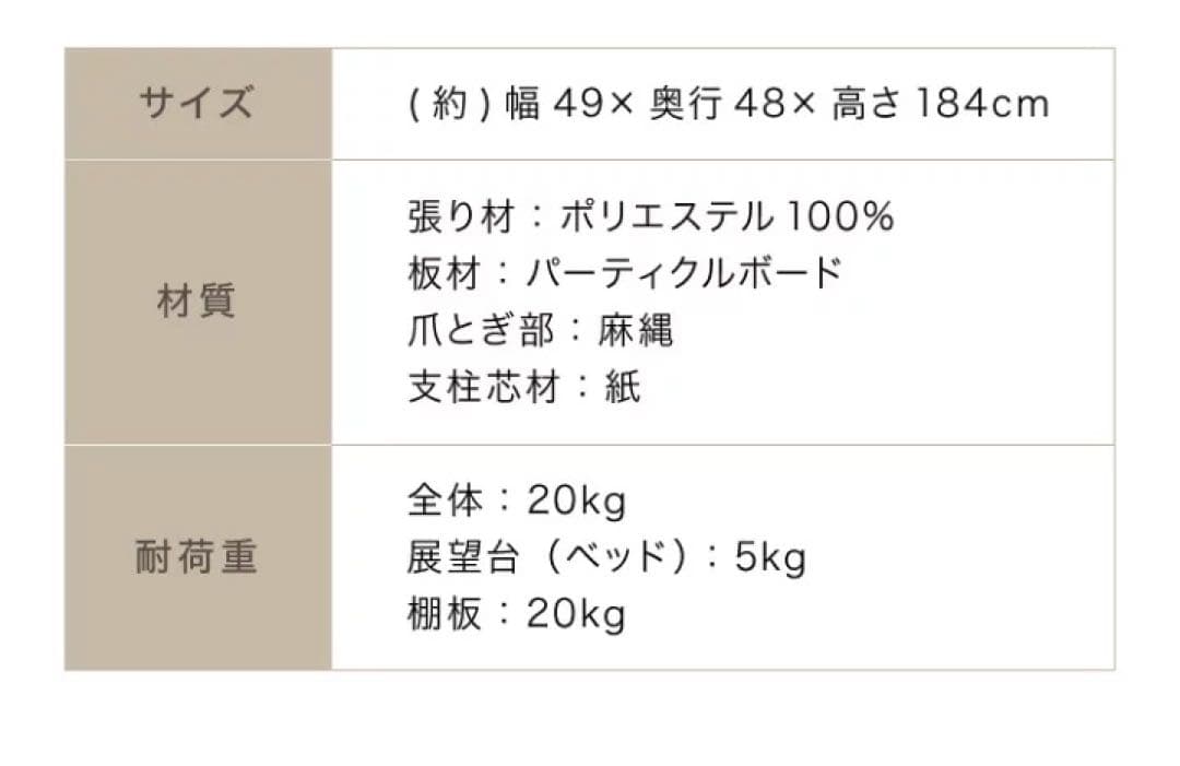 キャットタワー 据え置き 高さ184cm