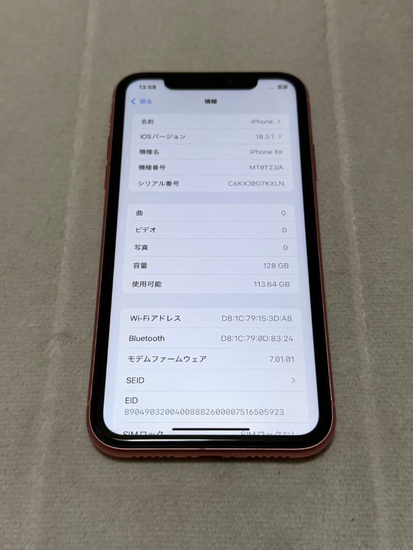 iPhone XR 128GB SIMフリー