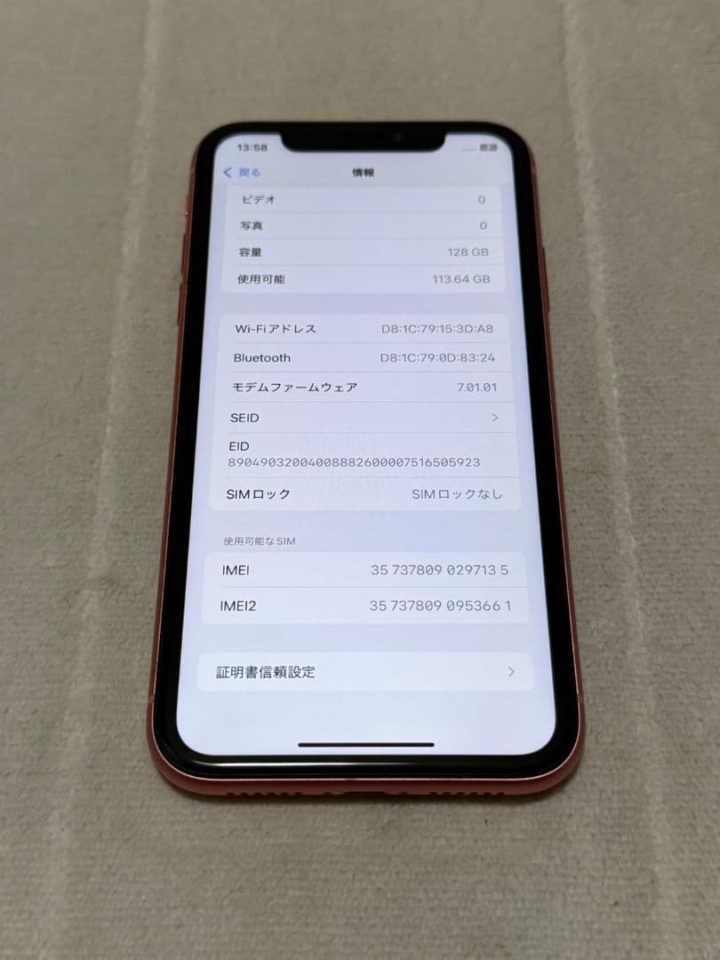 iPhone XR 128GB SIMフリー