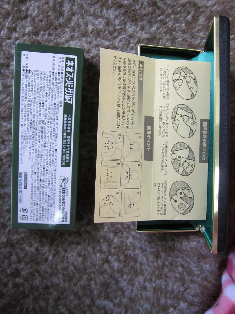 ゲルマニュウム７ミリ大粒