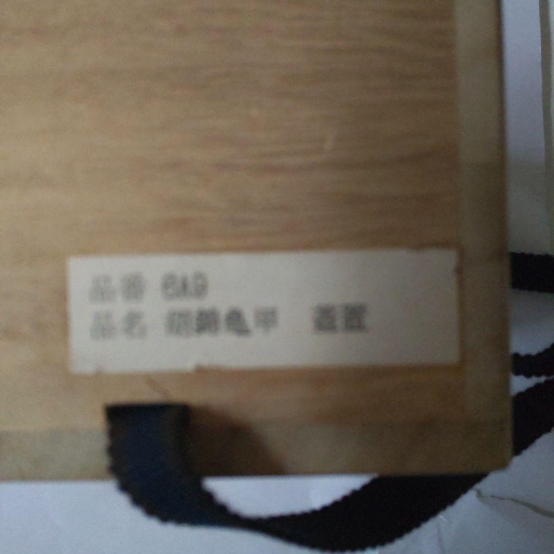 蓋置 渋草焼 飛騨赤絵 胡錦亀甲 渋草柳三 作 足付蓋置 共箱 共布 栞 新品