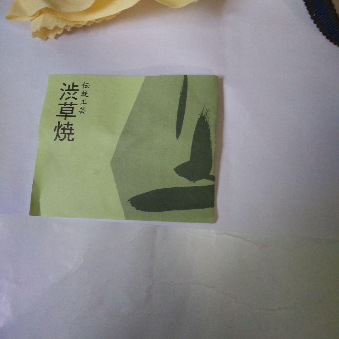 蓋置 渋草焼 飛騨赤絵 胡錦亀甲 渋草柳三 作 足付蓋置 共箱 共布 栞 新品