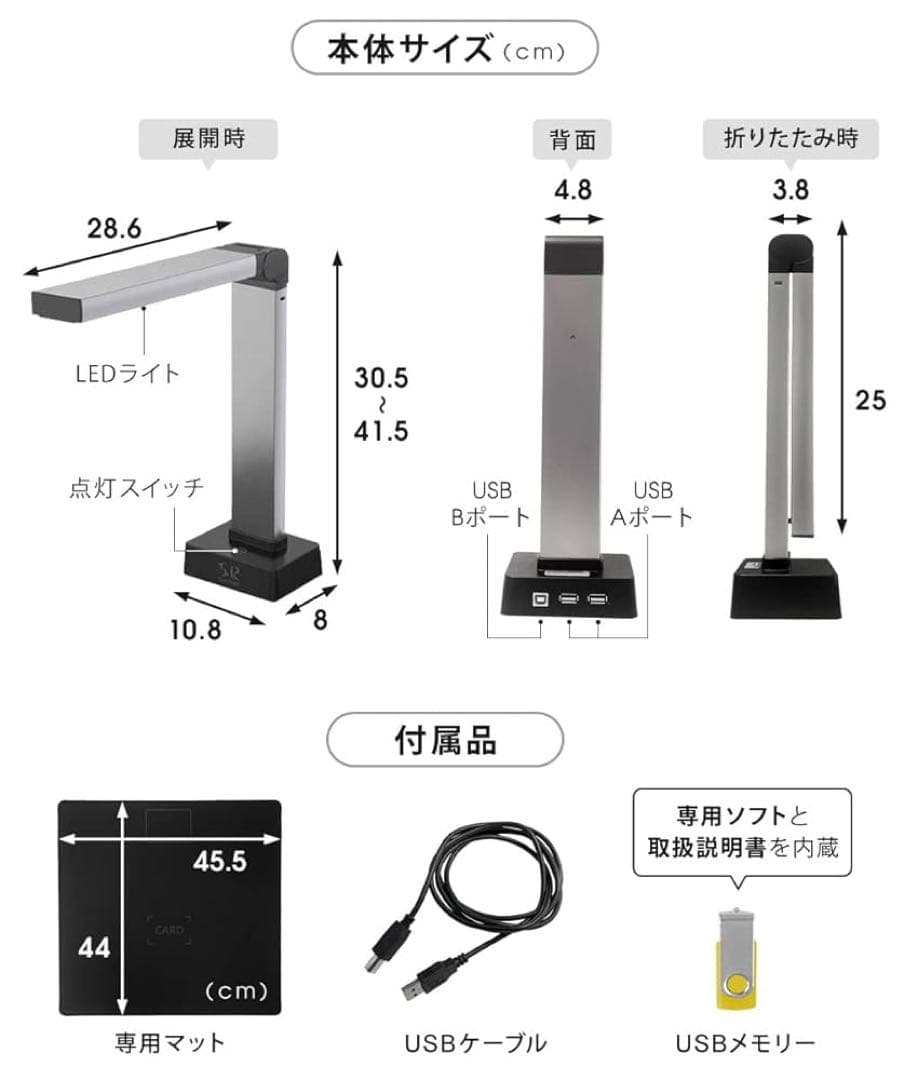 【訳あり】USBスタンドスキャナー　SR-US010