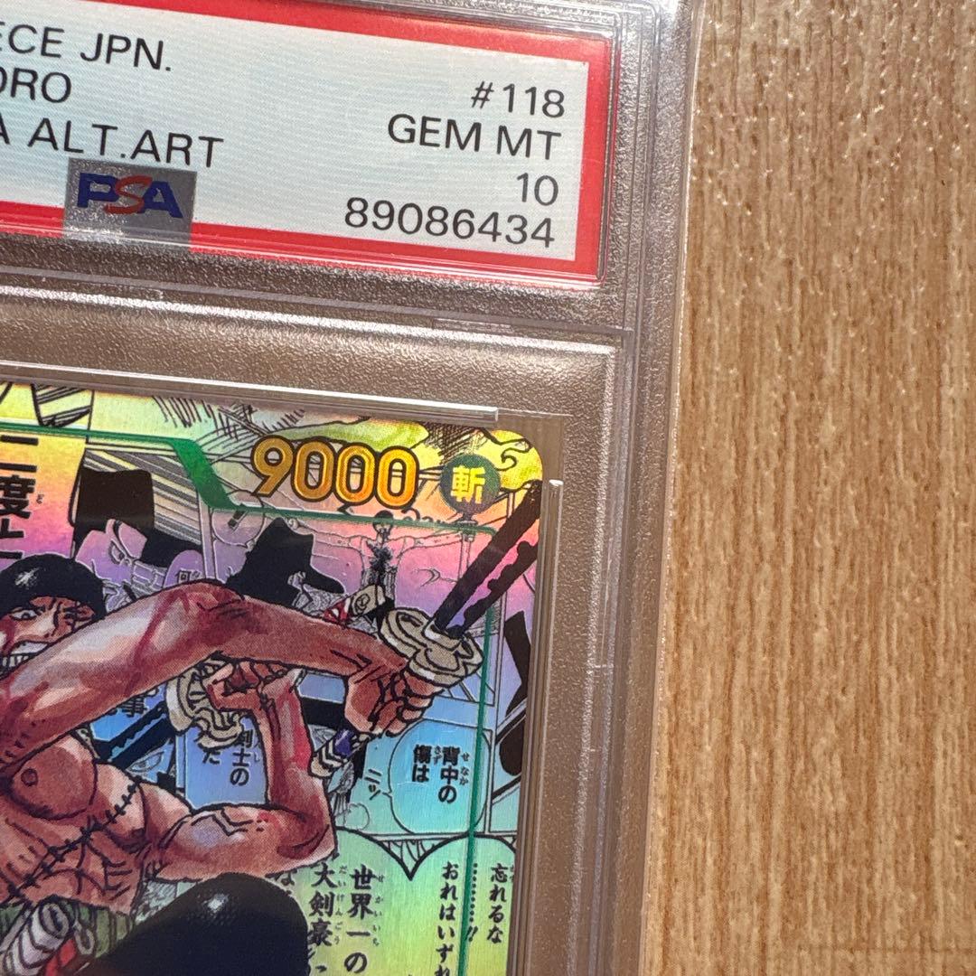 ゾロ　コミパラ　双璧の覇者　psa10