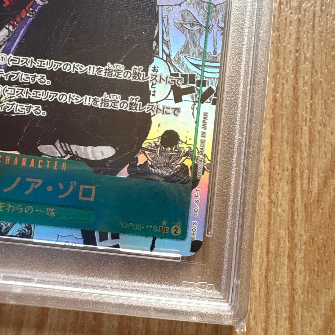 ゾロ　コミパラ　双璧の覇者　psa10