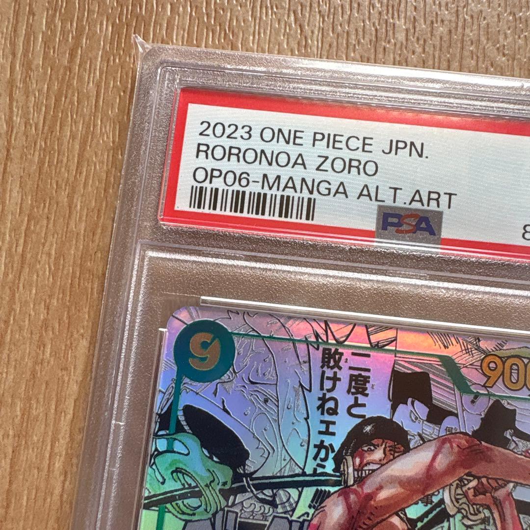ゾロ　コミパラ　双璧の覇者　psa10