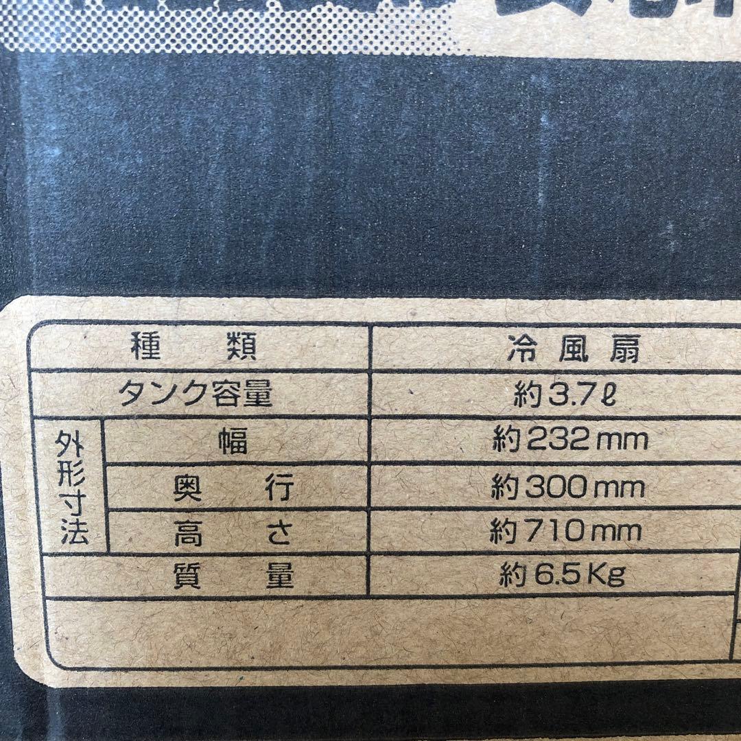 さ6●冷風扇 SKJ-WM50MFR（K）ブラック リモコン付2022年製 美品