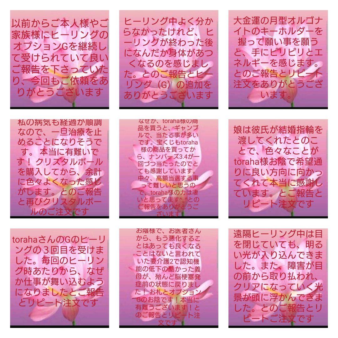 気功玉（復縁）オルゴナイトのキーホルダー（願い叶えるメモリーオイル封入）