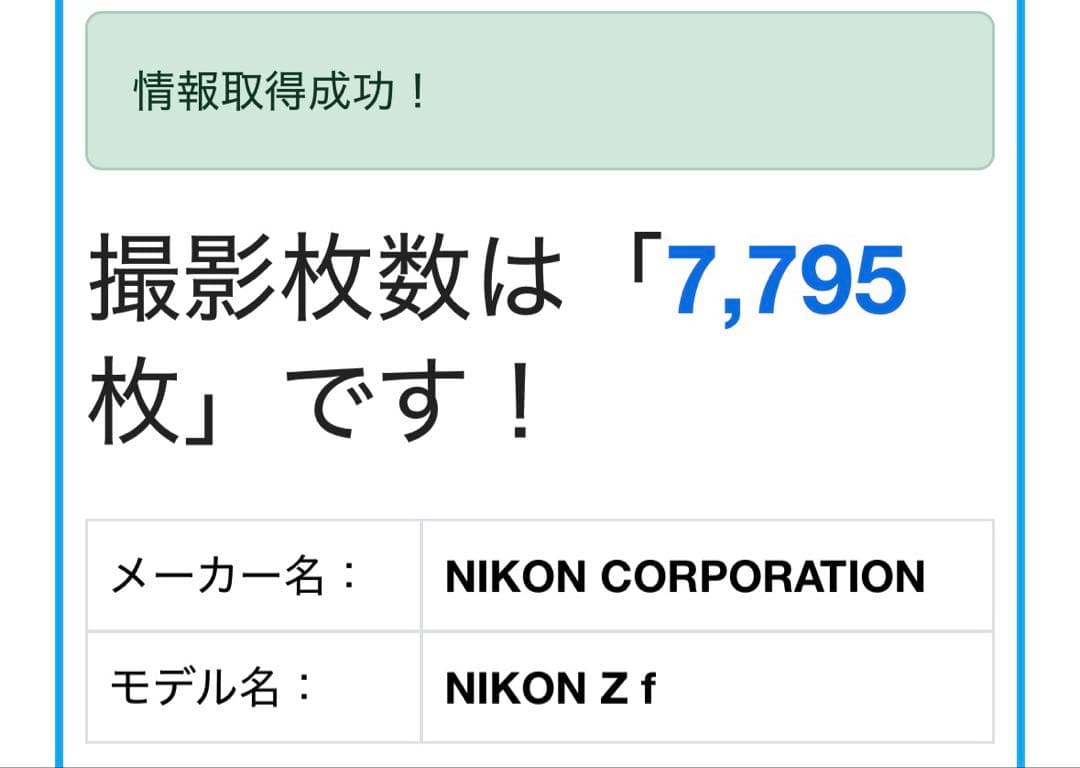 【美品】Nikon Zf＋S-Line レンズ2本