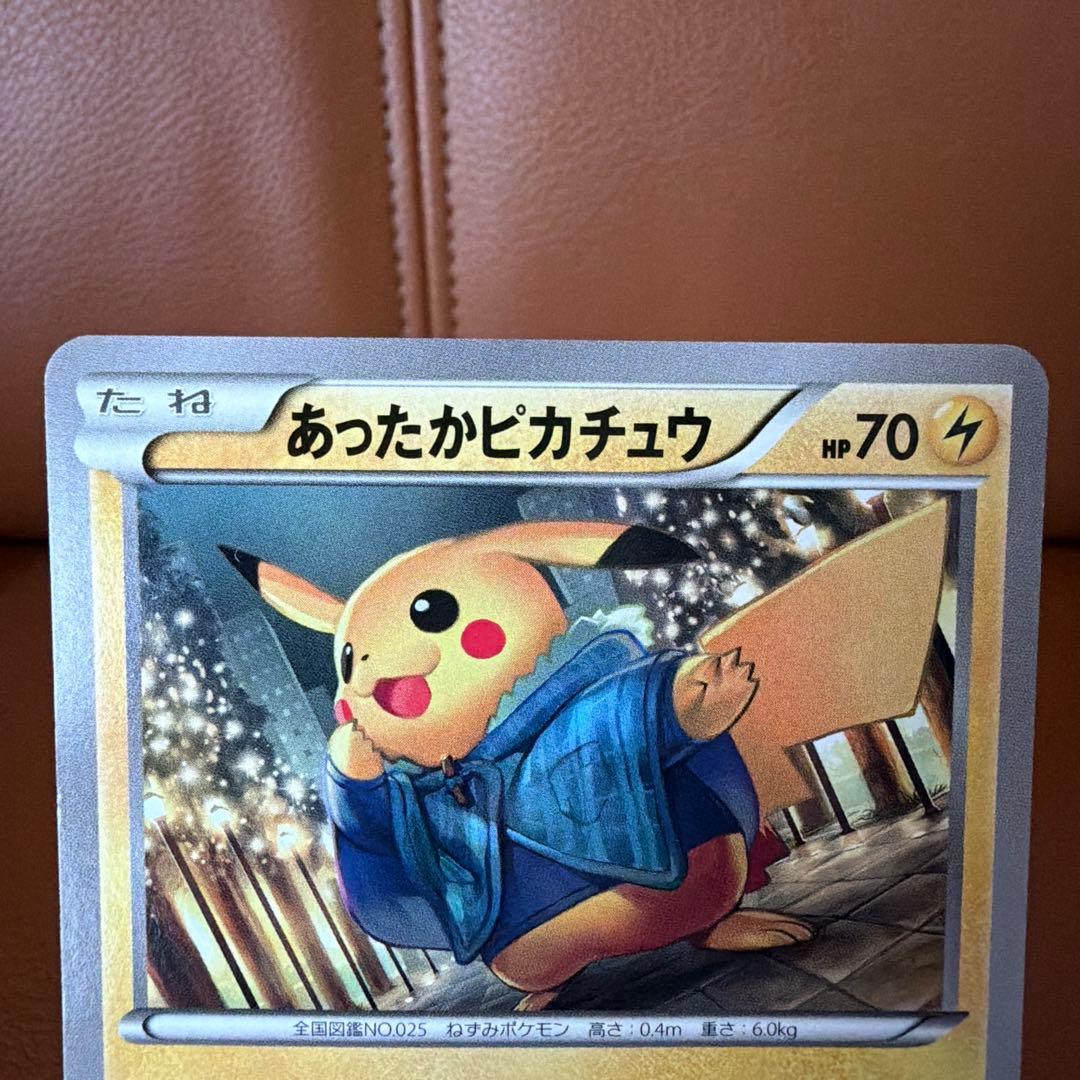 【激レア】あったかピカチュウPROMOカード2種 096 097／XY-P