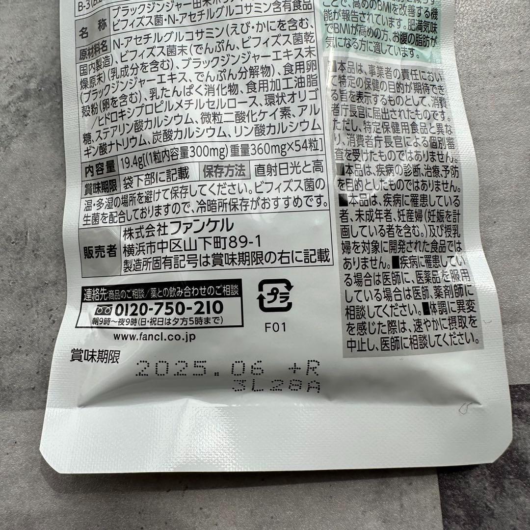 【新品セット】ファンケル　内脂サポート　30日分 15日分 144日分