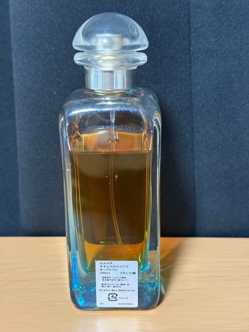 廃盤　エルメス　HERMES 地中海の庭 100ml オードトワレ　香水