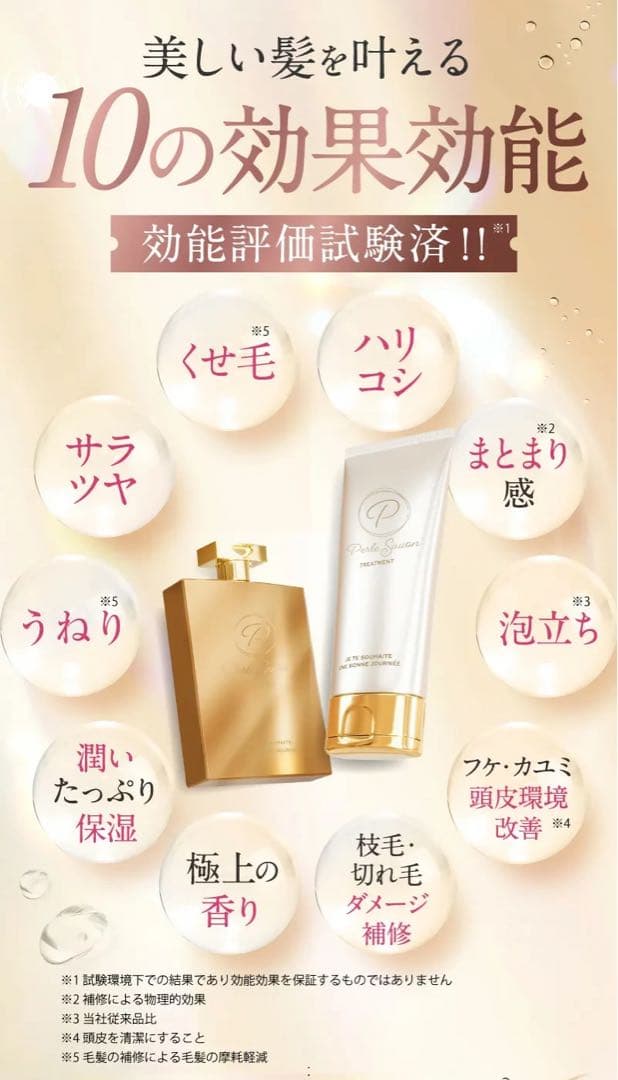 人気の香水シャンプー♡新品未使用ベルルセボンシャンプー3個トリートメント4個