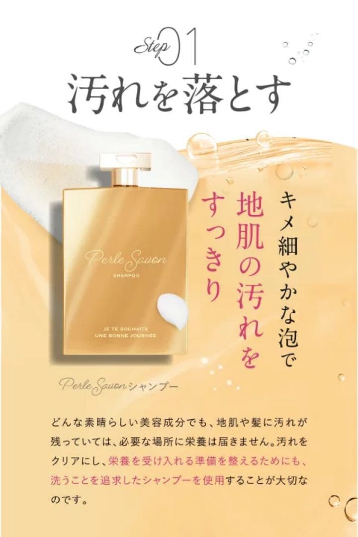 人気の香水シャンプー♡新品未使用ベルルセボンシャンプー3個トリートメント4個