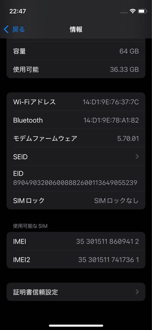 iPhone12 mini 64GB 新品バッテリー100% SIMフリー