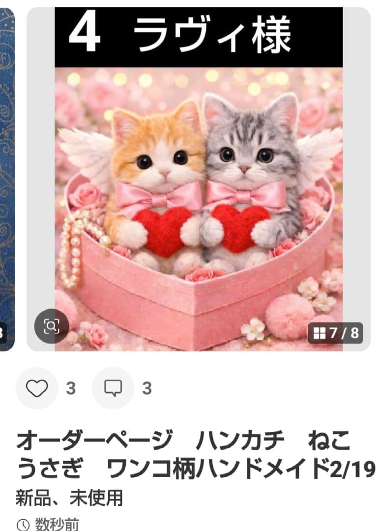 ご確認用　ラヴィ　ねこちゃん柄ハンカチ　ハンドメイド1/31