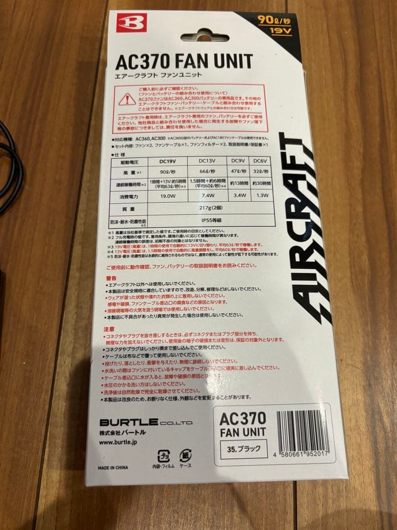 AIRCRAFT AC360ファンユニット【ジャンク】