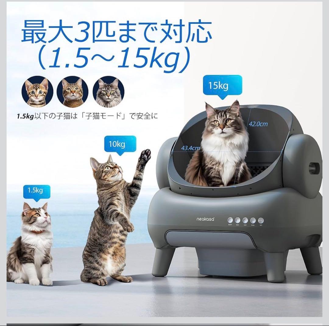 Neakasa M1 猫 トイレ 全自動