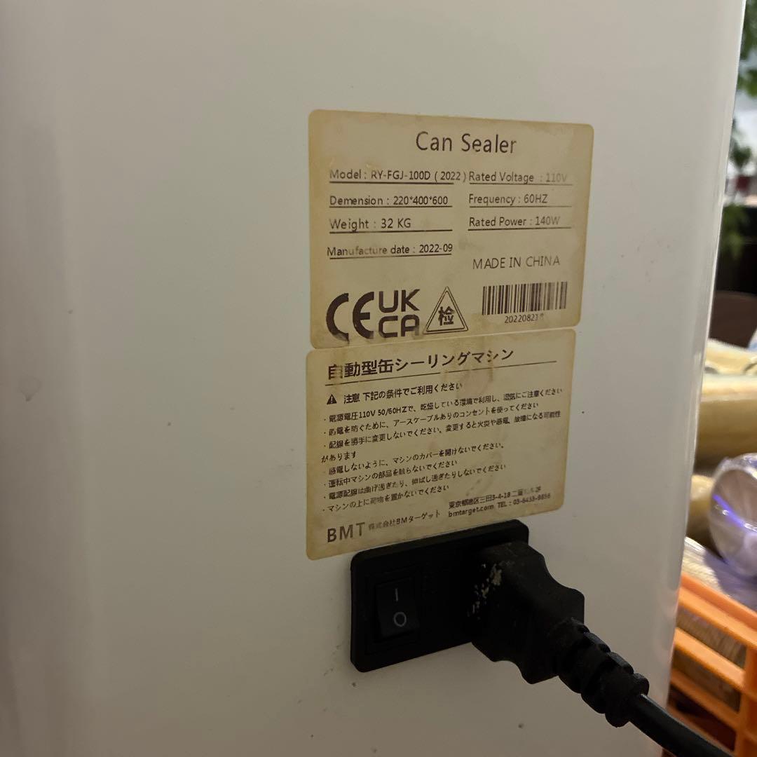 BMT 缶シーリングマシン+ドリンク蓋1800個