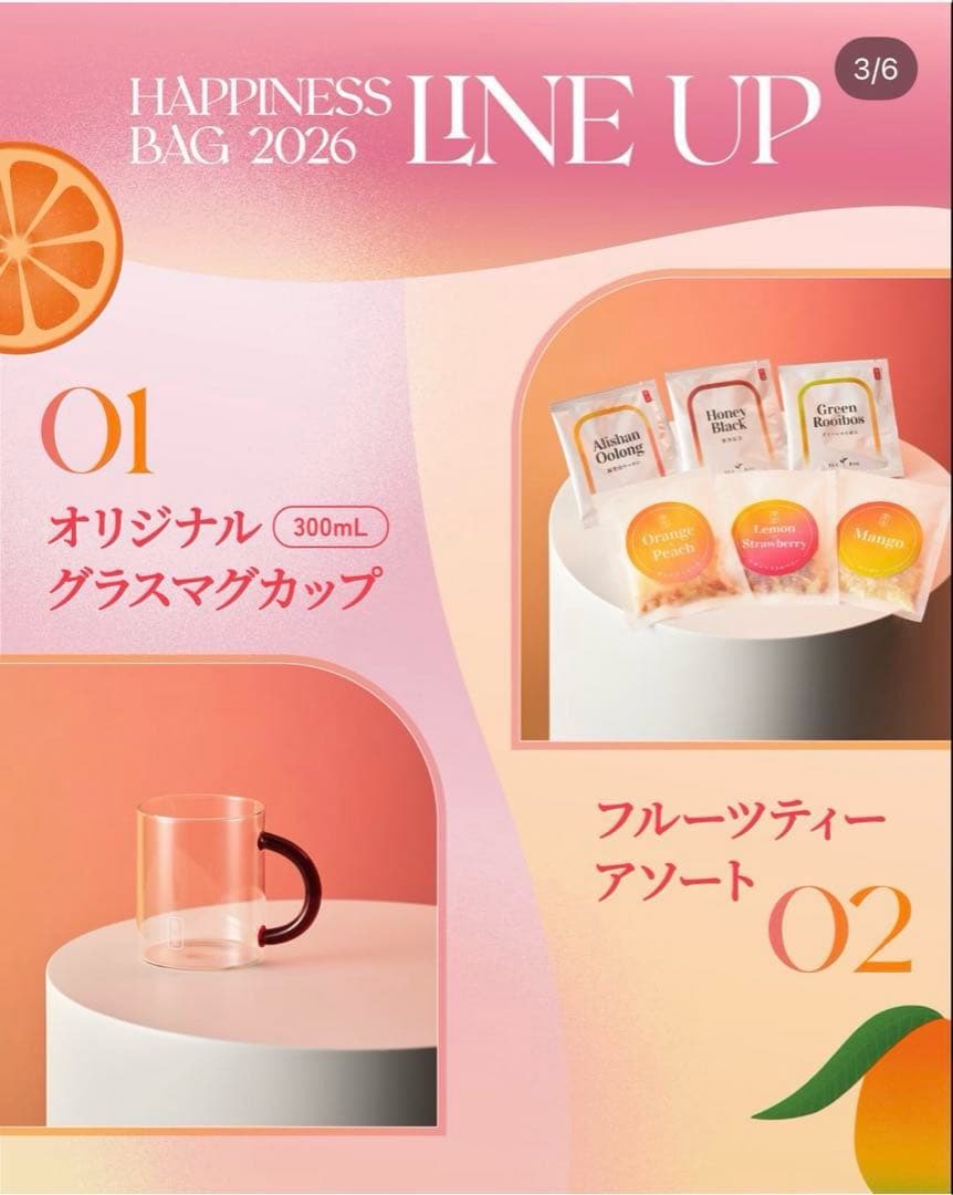【値下げ】未開封 ゴンチャ HAPPINESS BAG 2026
