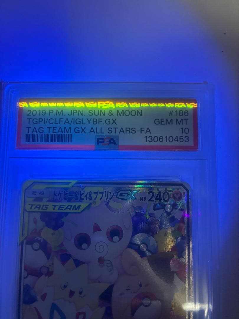 トゲピー&ピィ&ププリンGX SR PSA10 SM12a TAG TEAM