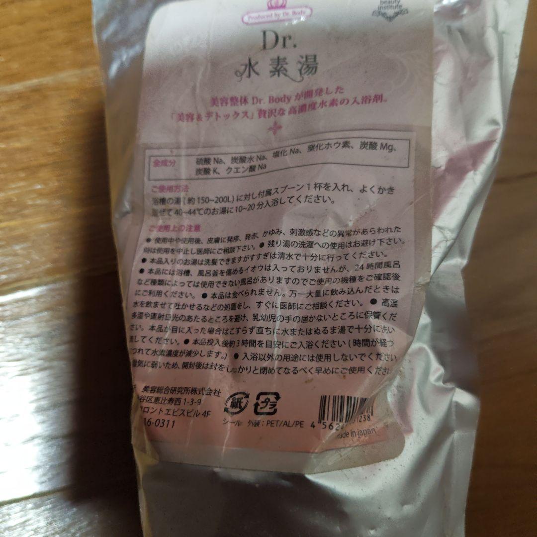 Dr. 水素湯　入浴剤