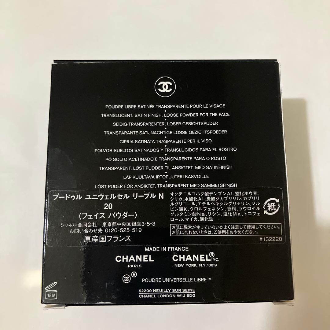 CHANELプードゥル　ユニヴェルセル　リーブル　N 20